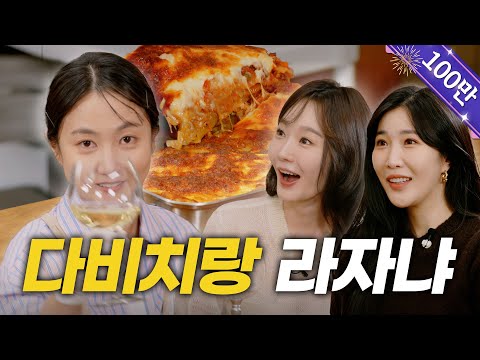 DAVICHIㅣDo you want Naraesik, Just Minkyung, and SalonDrip to go on a trip together? [Naraesik] Ep.8
