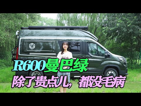 中美合资瑞弗启界R600，大通V90底盘，卫生间脸盆很有亮点