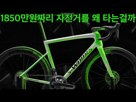 자전거도 못타면서 1850만원짜리 타면 뭐가 달라지나 | 진짜?가짜? 가슴통증 확인법 (하티브 심전도기)