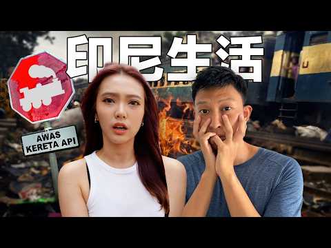 (四肢乏力)印尼女生帶我看她的家…華人在印尼首都長大是怎樣的?| The Hidden Life in Indonesia that Nobody Talks About