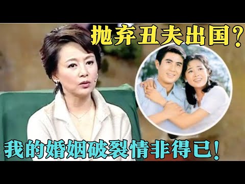 张瑜：凭《庐山恋》爆红，巅峰时“抛弃丑夫”出国，她终于说出婚姻破裂真相！【明星零距离2012】#张瑜