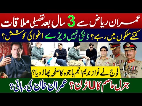 "Sabir Shakir Meet Imran Riaz after 3 years, In how many countries did he stay? Attempted abduction?