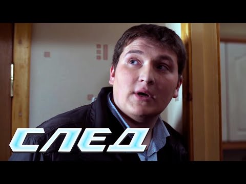 СЛЕД: Невинные (968 серия)