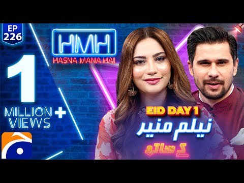 Neelam Muneer in Hasna Mana Hai with Tabish Hashmi | Eid 1st Day Special | Ep 226 - Geo News