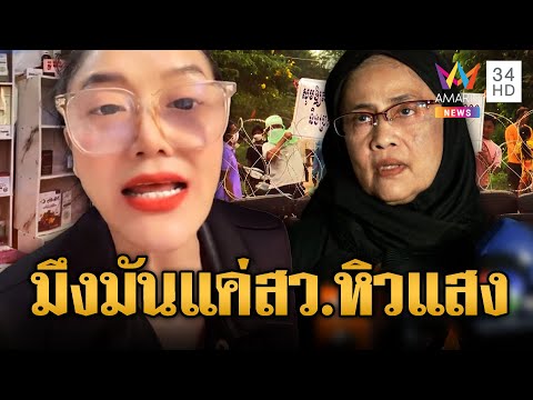 "Ms. Mallika" lashes out at Senator Angkana for being "attractive." Where have all the Thais gone...