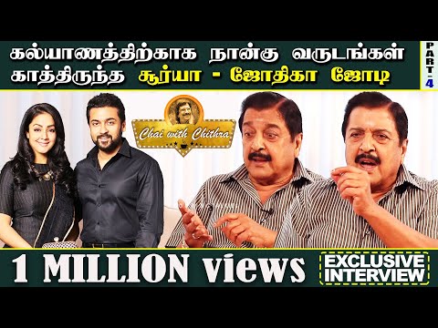 கல்யாணத்திற்காக நான்கு வருடங்கள் காத்திருந்த சூர்யா-ஜோதிகா ஜோடி | Part-4 | Exclusive Interview