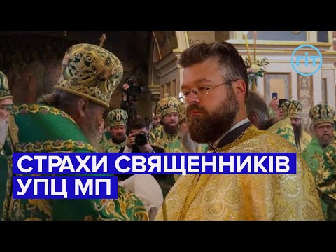 Чому священники УПЦ МП бояться переходити до ПЦУ? | о. Андрій Дудченко