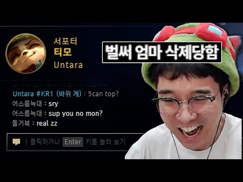 다이아에서 티포터 하면 생기는 일