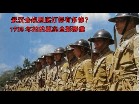 武汉会战到底打得有多惨？我用3D动画还原了战役过程