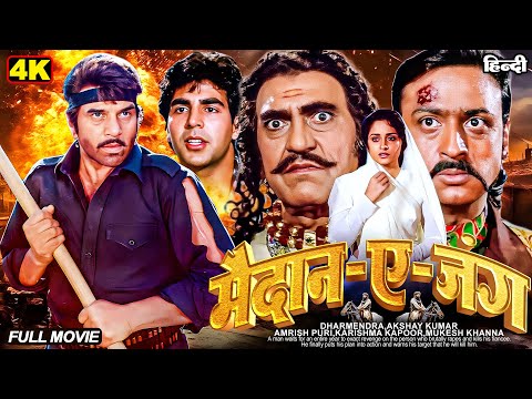 मेरे खिलाफ उठने वाली हर आवाज को ऐसे ही खामोस किया जाता है |Dharmendra, Amrish Puri Full Action Movie