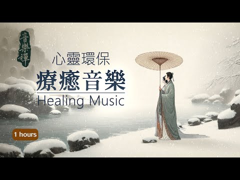 No.18 – Healing BGM – 1 Hour | Stress Relief & Relaxation