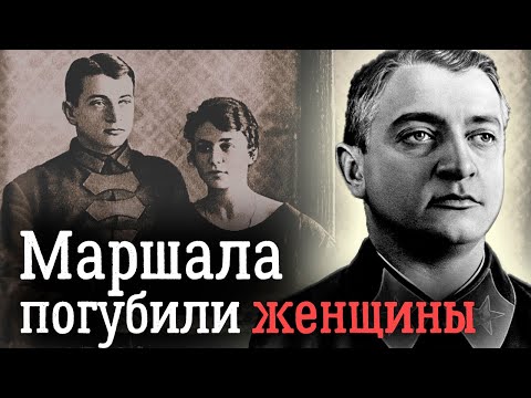 В чем Сталин обвинил маршала Тухачевского | Документальные летописи войны