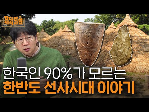 빗살무늬토기의 빗살무늬는 무슨 의미일까? | 데이트 나갔던 주한미군, 고고학계를 뒤집다…