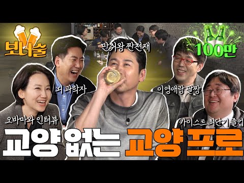 Zzanbro Bonus Clip🍺Let's get to know each other a bit over a drink! (Feat. Lee Dongjin, Kim Jiyoon,