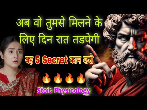 Ab Woh Tumse Milne Ke Liye Din Raat Tadpegi | Stoic Mindset Power 🔥