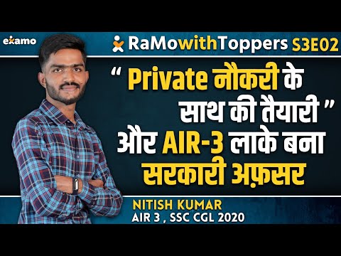 AIR-3 Nitish Kumar SSC CGL 2020 Topper Full Interview || RaMo with Toppers RwT S3E2