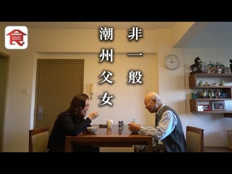 非一般潮州父女 蒜頭大王：生女有乜唔好？ #人物專訪 飲食男女 Apple Daily 原刊日期:20180304