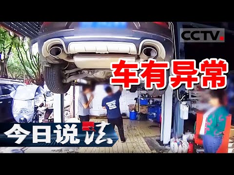 《今日说法》小区停车场暗藏玄机！多名车主遭遇“偷梁换柱” 警方介入调查！20250312 | CCTV今日说法官方频道