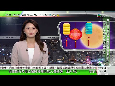 無綫TVB 1000 一小時新聞｜解放軍報：中國安全形勢不穩增大 要繃緊戰備隨時能戰｜珠穆朗瑪峰東坡營地突降暴雪大批遊客被困已有350人獲救｜英國女作家吉利．庫珀逝世終年88歲 王后卡米拉形容她是傳奇