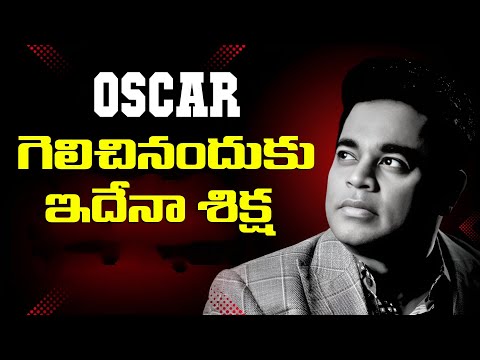 OSCAR గెలిచినందుకు ఇదేనా శిక్ష | Why Bollywood Targeted AR Rahman | Fn-20 Mystery