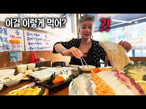 감탄의 연속! 프랑스 엄마에게 돈주고도 못 먹는 해산물 풀코스를 대접해 드리자 보인 반응ㅋㅋ(한국 횟집 첫 반응)