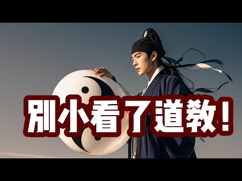 【世界宗教系列10 】“世界上唯一不反科學的宗教”？