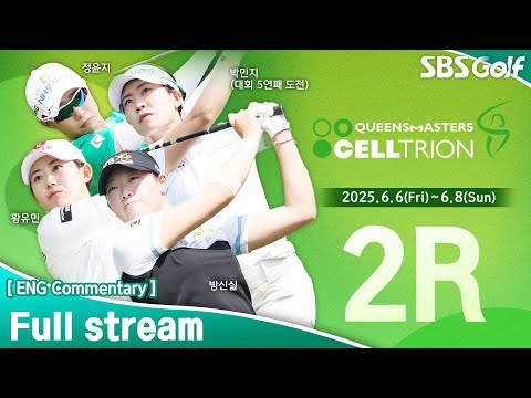 [KLPGA 2025] Celltrion Queens Masters 2025 / Round 2 (ENG Commentary)
