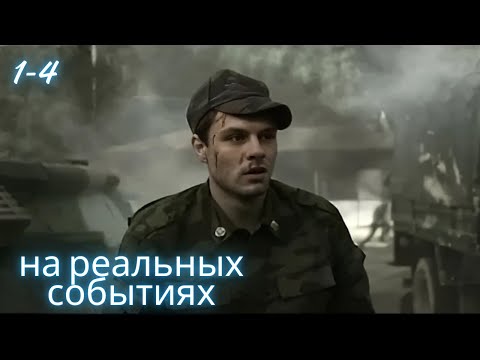 СЕМЕЙНАЯ ИСТОРИЯ. ВСЕ СЕРИИ. ДЕТЕКТИВНАЯ МЕЛОДРАМА НА РЕАЛЬНЫХ СОБЫТИЯХ