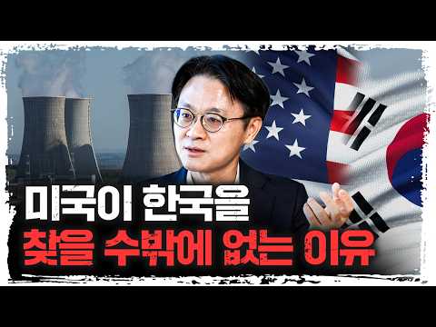 [1부] 미국의 원자력 발전 의지, 우리 기업들의 기회가 될 겁니다 | 산업통상부 김정관 장관 [더 피플]