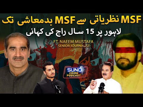 Untold Story of MSF Controlling Lahore | Abid Chaudhry MSF Underworld Don | Ft. Naeem Mustafa