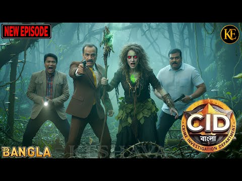 লাল চোখওয়ালা ডাইনির পিছনে দৌড়াল CID টিম – মৃত্যুর সঙ্গে হল মুখোমুখি সংঘর্ষ || CID || BANGALA | 2025