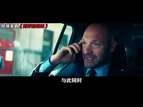 深度解说2025年最新悬疑惊悚美剧《更好的姐妹》姐妹花共嫁一夫？解开离奇凶案的真相，同室操戈为哪般