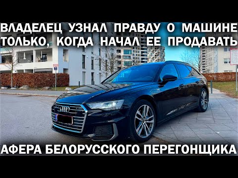 СЮРПРИЗ ЧЕРЕЗ ГОД: Audi из Германии с пробегом 70 тыс оказалась хламом из Бельгии с пробегом 300 тыс