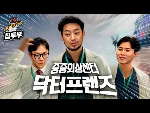 미국이 구애하고 러시아가 눈치보는 중증외상센터