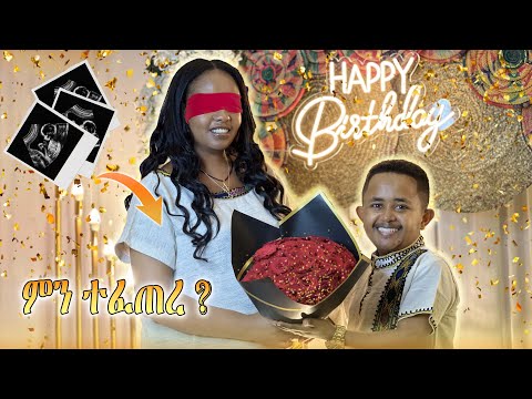 በልደቷ ቀን አልቅሳ አስለቀሰችን !!!