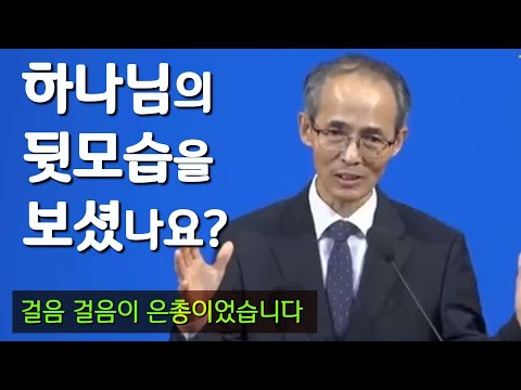 걸음 걸음이 은총이었습니다 ㅣ#김기석목사 #은혜 #사랑