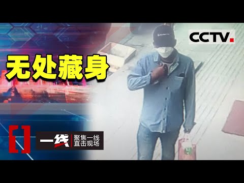 《一线》民警破获黄金窃案 让窃贼无处藏身 20201030 | CCTV社会与法