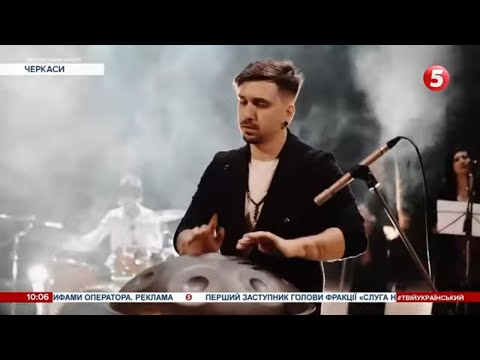 Ханг-оркестр на Черкащині створює дивовижну музику на унікальному інструменті: подробиці