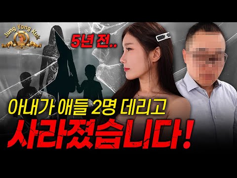 My wife suddenly disappeared with the kids - true story -