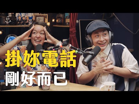 【#博音】EP87 | 白痴才生小孩 ft. 凱莉