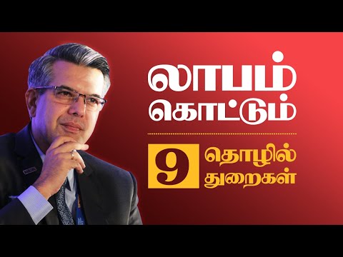 9 Profitable Industries for Successful Businesses in 2025