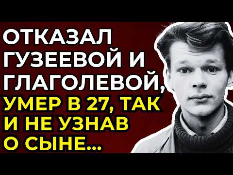 МИХАЙЛОВСКИЙ, ГУЗЕЕВА И ГЛАГОЛЕВА: ЗАПРЕТНАЯ ЛЮБОВЬ, КОТОРАЯ ОБЕРНУЛАСЬ КАТАСТРОФОЙ