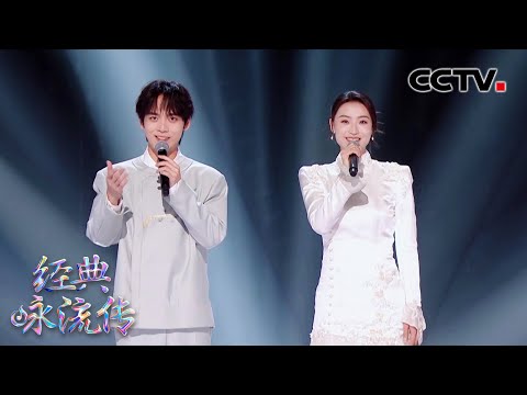 徐均朔、张会芳用音乐剧的方式演唱《春望》,跨越千年对话“天才少年”王勃 | CCTV「经典咏流传·正青春」