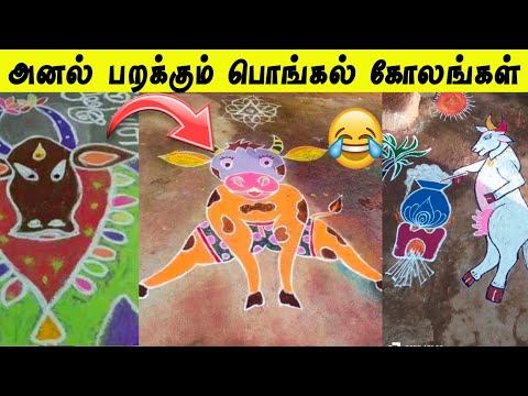 Pongal Comedy Incidents 😂 Part 2 | I am leaving the village 🤣