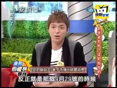 【懷念安鈞璨】那些年帶給我們歡樂的精彩片段回顧