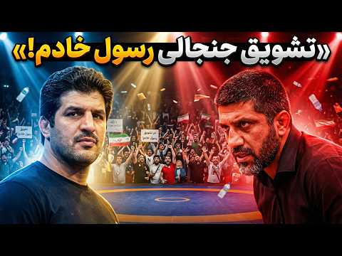 سالن منفجر شد! تشویق بی‌امان رسول خادم در فینال لیگ کشتی – واقعاً اتفاقی بود؟