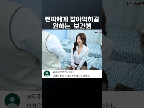 치료약은 보건쌤