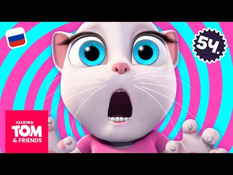 2-я часть марафона «Говорящий Том и Друзья» (4,5 часа)