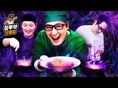 흑백 요리사를 물리치는 김풍 쿡방 & 먹방 모음집