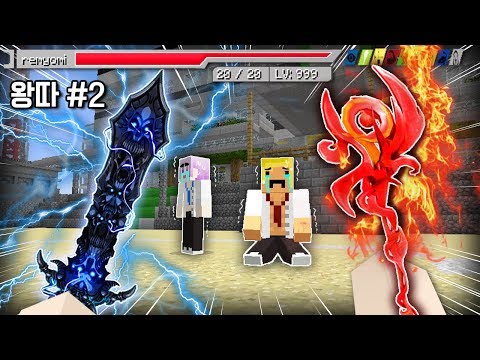 현실이 게임세상으로 바뀌다! 괴롭히던 일진들 만렙 게임무기들로 참교육하기! 복수닷ㅋㅋㅋ [왕따 #2] 마인크래프트